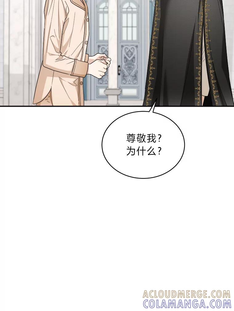 《作为执着侍从活下去》51.最后的机会 第53页