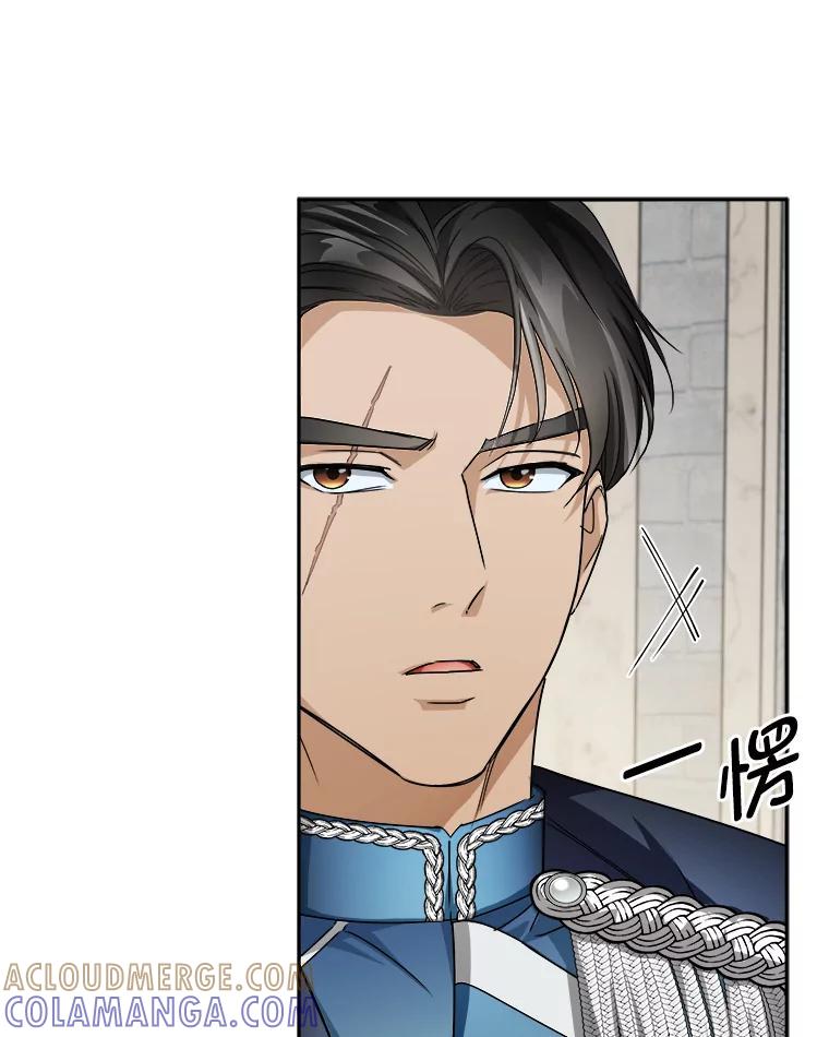 《作为执着侍从活下去》51.最后的机会 第33页