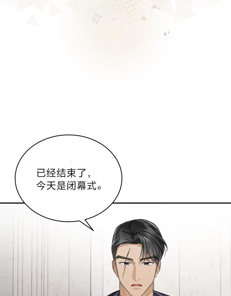 《作为执着侍从活下去》51.最后的机会 第20页