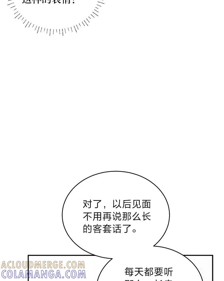 《作为执着侍从活下去》51.最后的机会 第65页