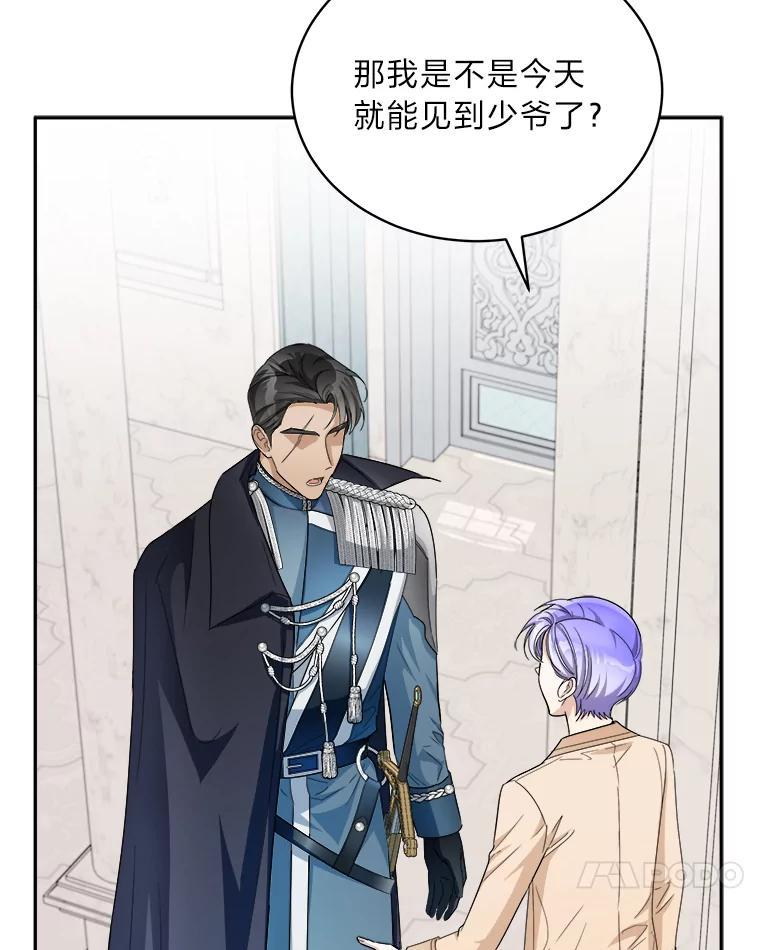 《作为执着侍从活下去》51.最后的机会 第31页