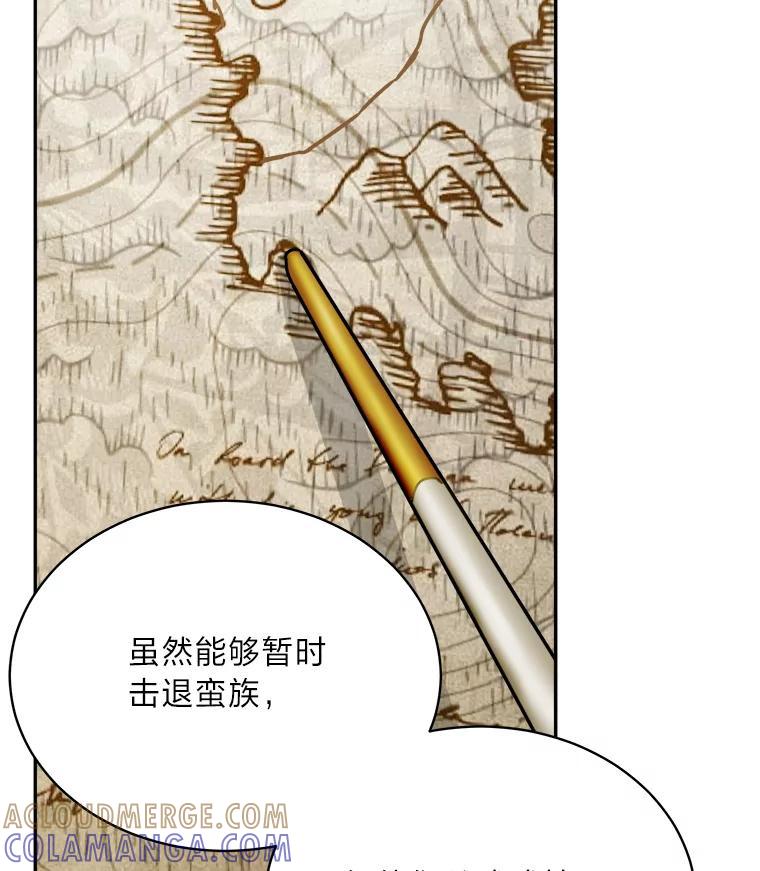 《作为执着侍从活下去》51.最后的机会 第77页