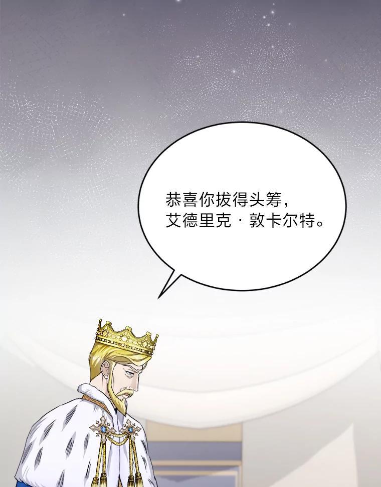 《作为执着侍从活下去》51.最后的机会 第23页