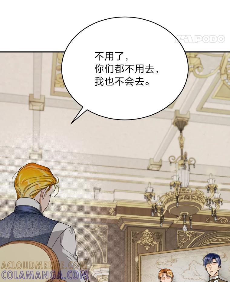 《作为执着侍从活下去》51.最后的机会 第85页