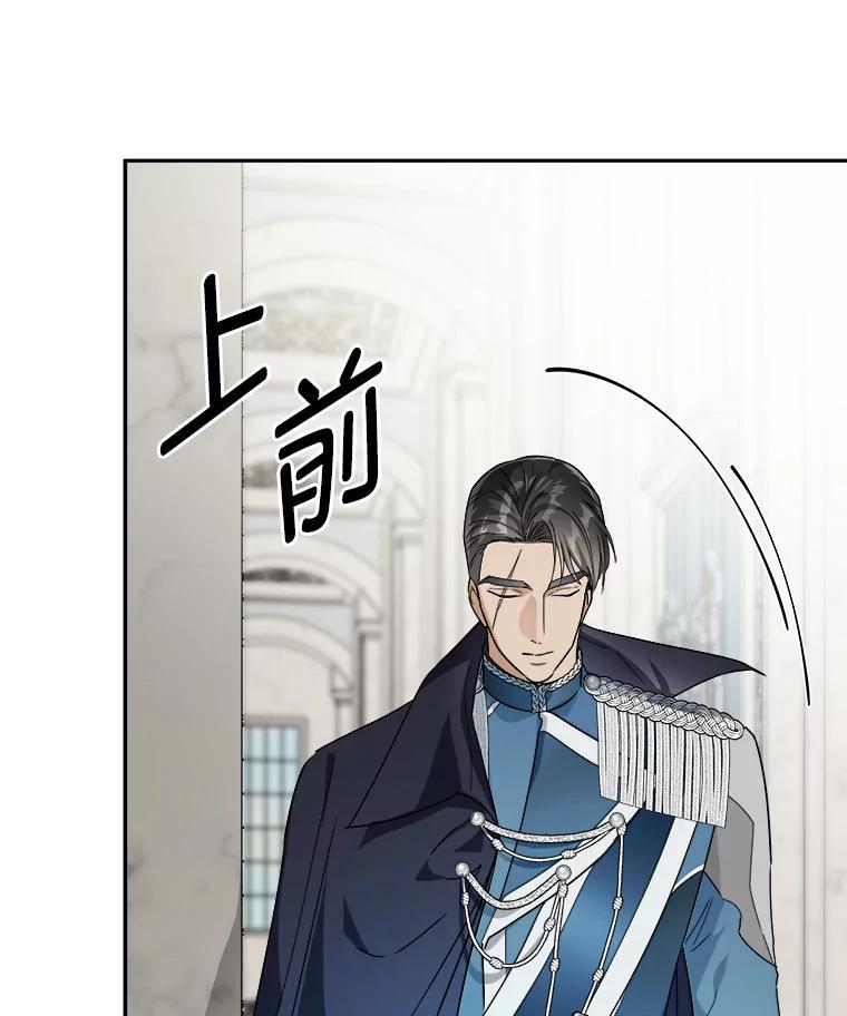 《作为执着侍从活下去》51.最后的机会 第16页