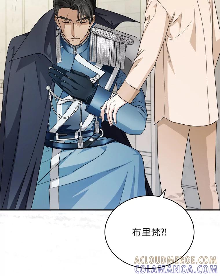 《作为执着侍从活下去》51.最后的机会 第37页