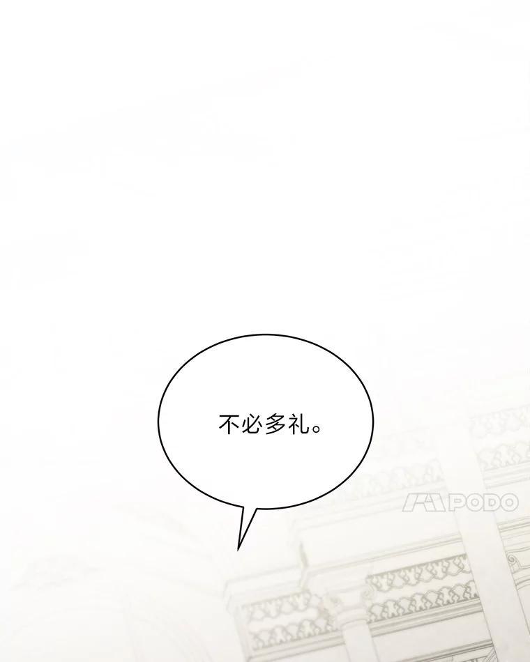 《作为执着侍从活下去》51.最后的机会 第38页