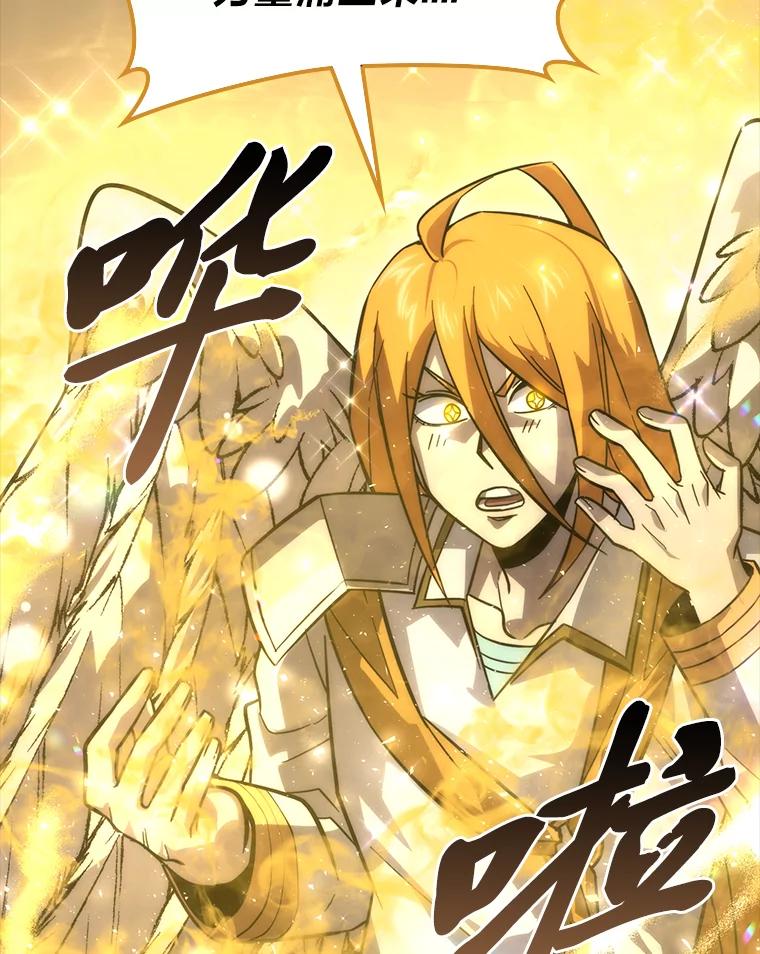 《勇士非也，魔王是也》56.林中巨兽来登场 第92页