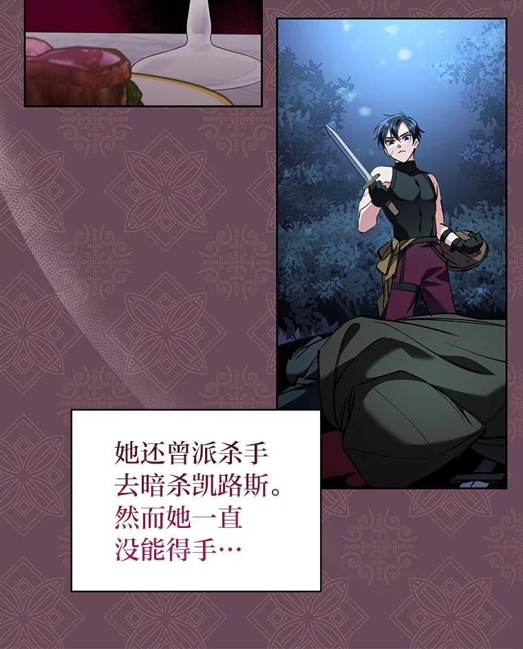 《还以为是绝症丈夫呢》5.披荆斩棘 第42页