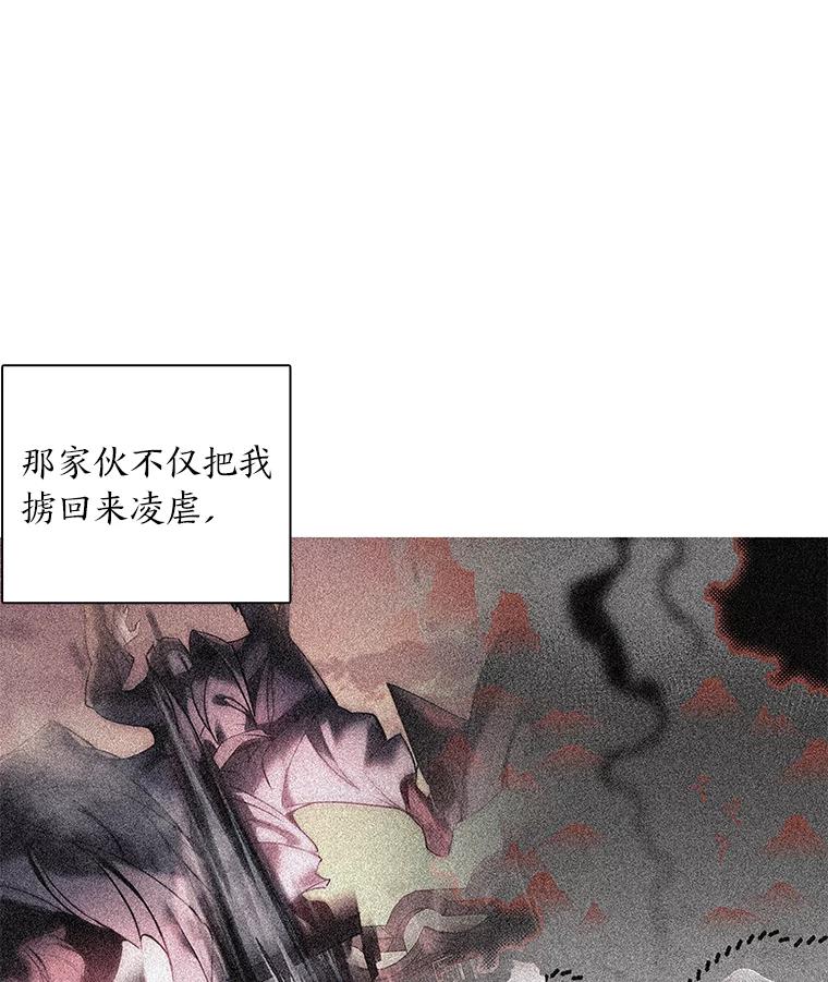 《魅惑狐狸》5.表忠心的小丫头 第74页