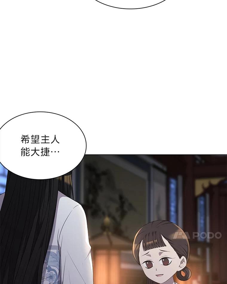 《魅惑狐狸》5.表忠心的小丫头 第116页