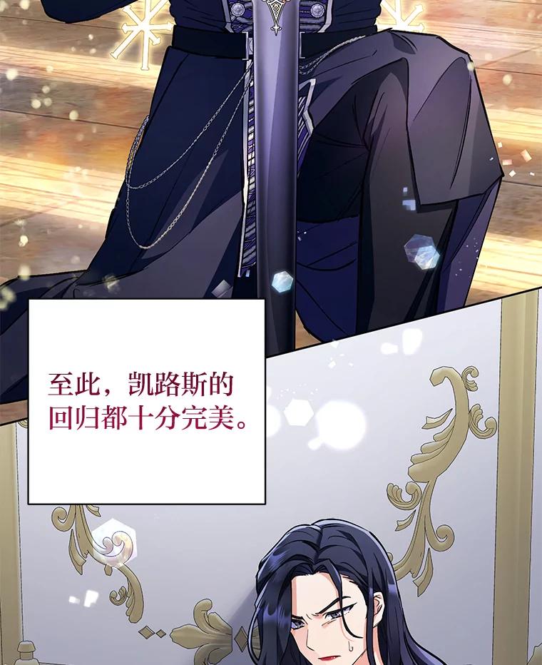 《还以为是绝症丈夫呢》5.披荆斩棘 第50页