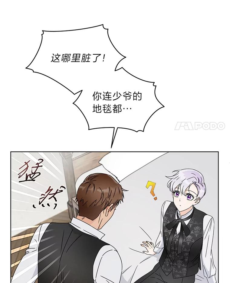 《作为执着侍从活下去》4.佛面蛇心的夫人 第11页