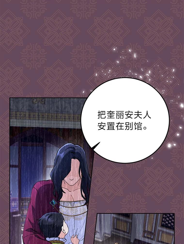 《还以为是绝症丈夫呢》5.披荆斩棘 第54页