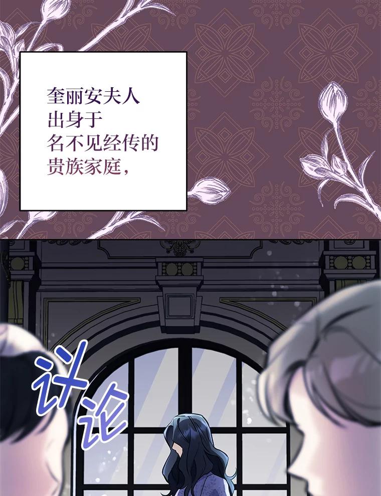 《还以为是绝症丈夫呢》5.披荆斩棘 第30页