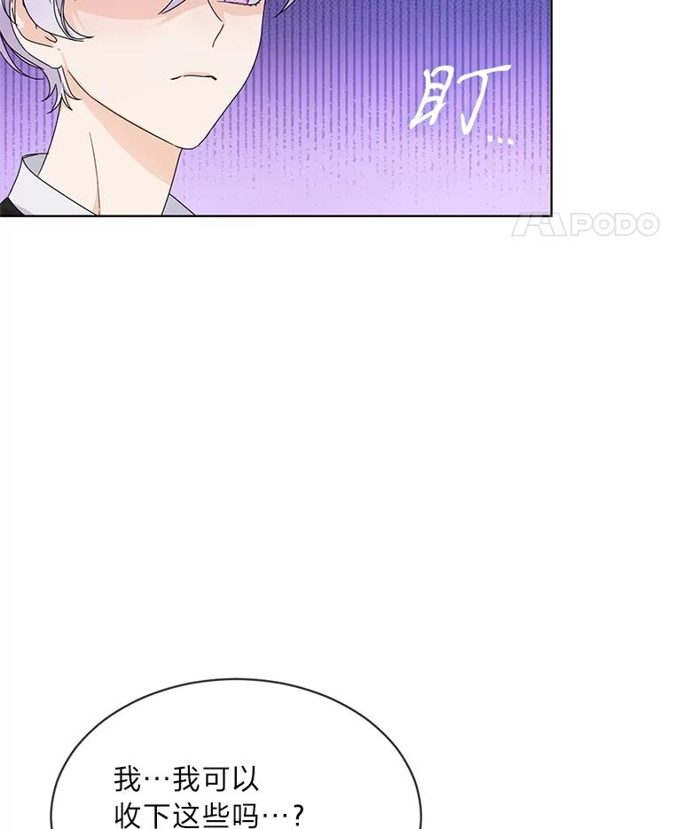 《作为执着侍从活下去》4.佛面蛇心的夫人 第68页