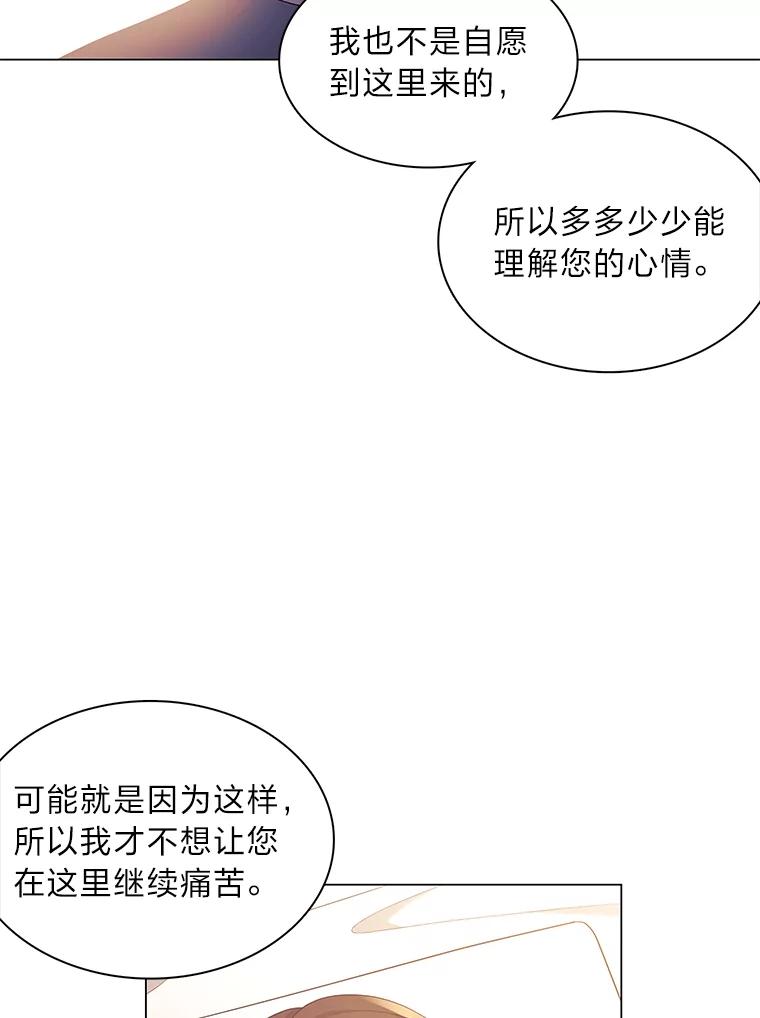 《魅惑狐狸》5.表忠心的小丫头 第58页