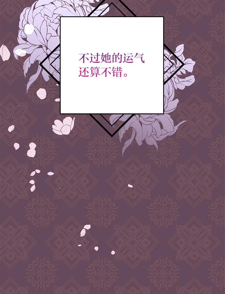 《还以为是绝症丈夫呢》5.披荆斩棘 第32页
