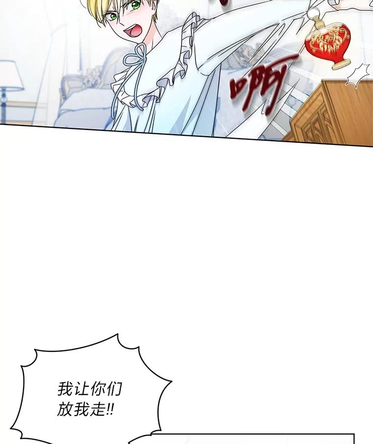 《作为执着侍从活下去》4.佛面蛇心的夫人 第102页