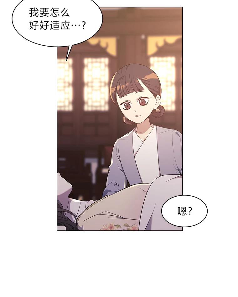 《魅惑狐狸》5.表忠心的小丫头 第47页