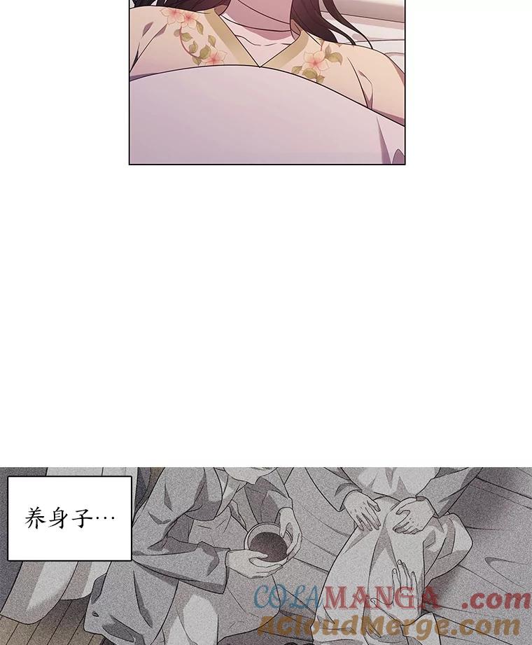 《魅惑狐狸》5.表忠心的小丫头 第37页