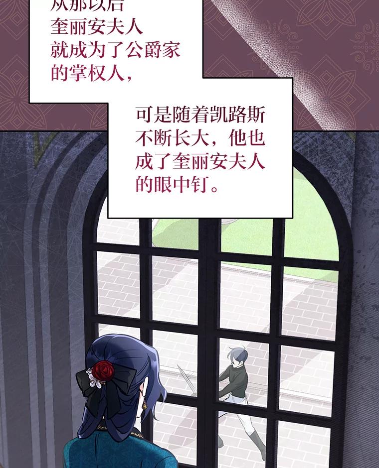 《还以为是绝症丈夫呢》5.披荆斩棘 第39页