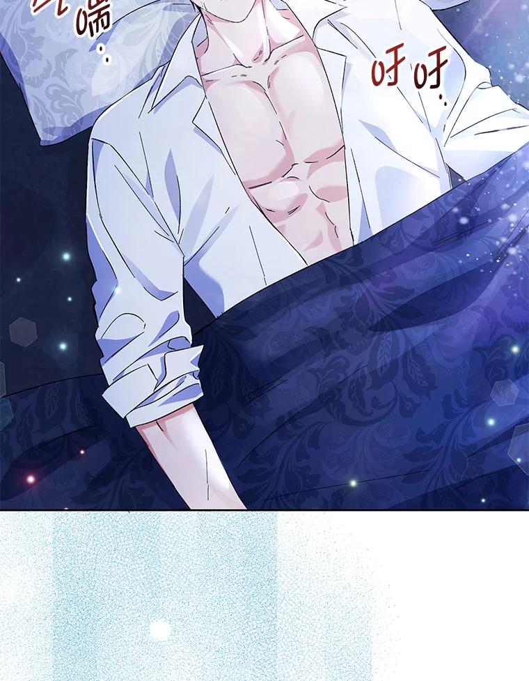 《还以为是绝症丈夫呢》5.披荆斩棘 第15页