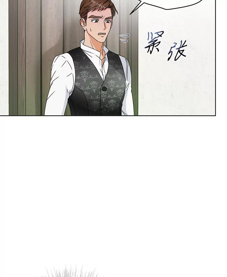 《作为执着侍从活下去》4.佛面蛇心的夫人 第2页
