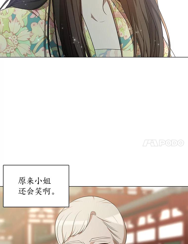 《魅惑狐狸》5.表忠心的小丫头 第99页