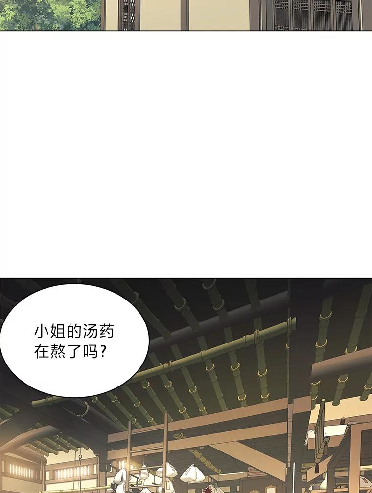 《魅惑狐狸》5.表忠心的小丫头 第2页