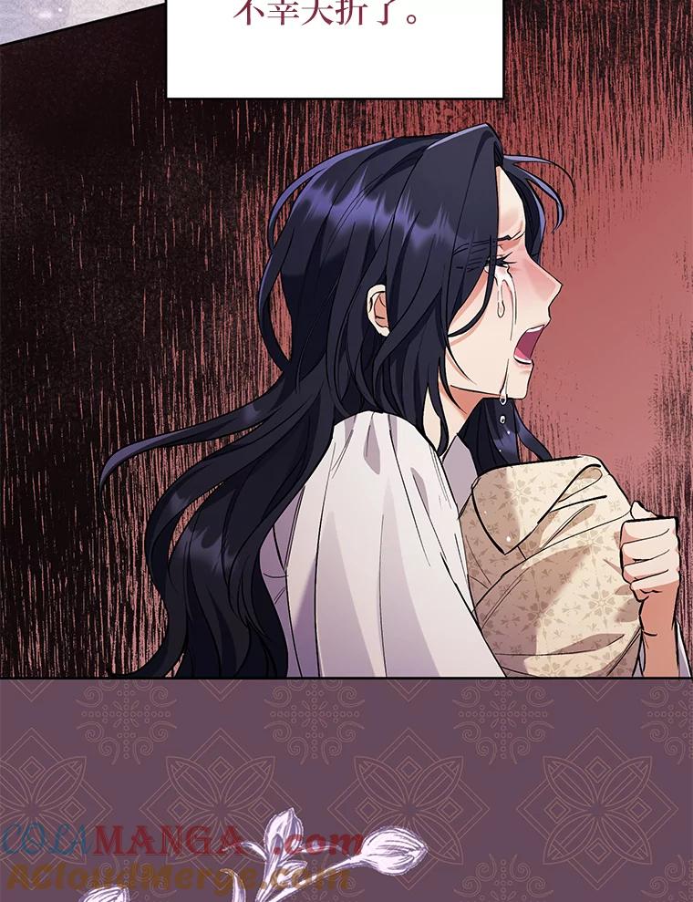 《还以为是绝症丈夫呢》5.披荆斩棘 第29页
