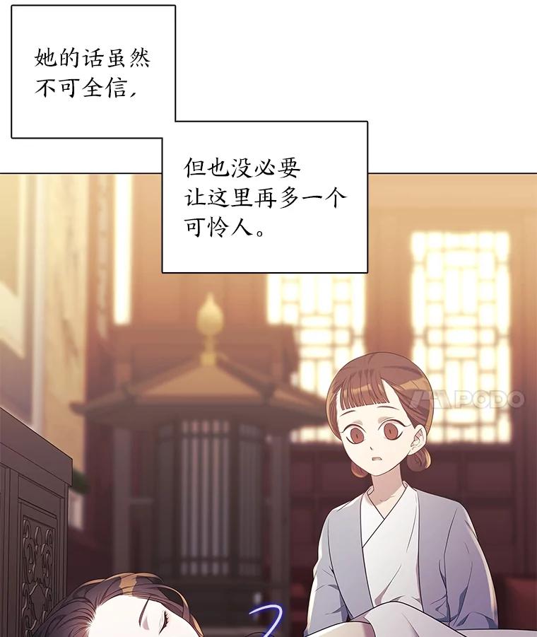 《魅惑狐狸》5.表忠心的小丫头 第79页