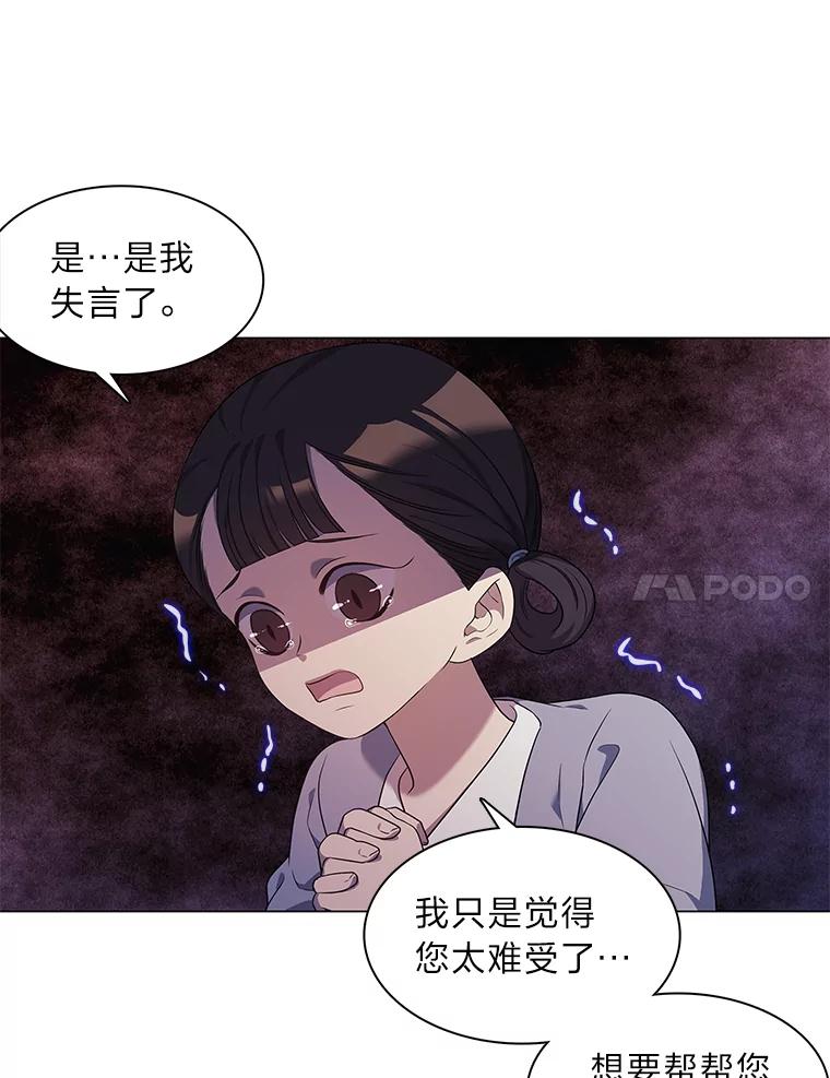 《魅惑狐狸》5.表忠心的小丫头 第52页