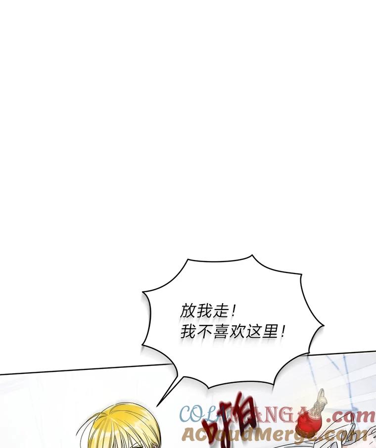 《作为执着侍从活下去》4.佛面蛇心的夫人 第101页