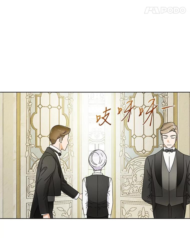 《作为执着侍从活下去》4.佛面蛇心的夫人 第47页