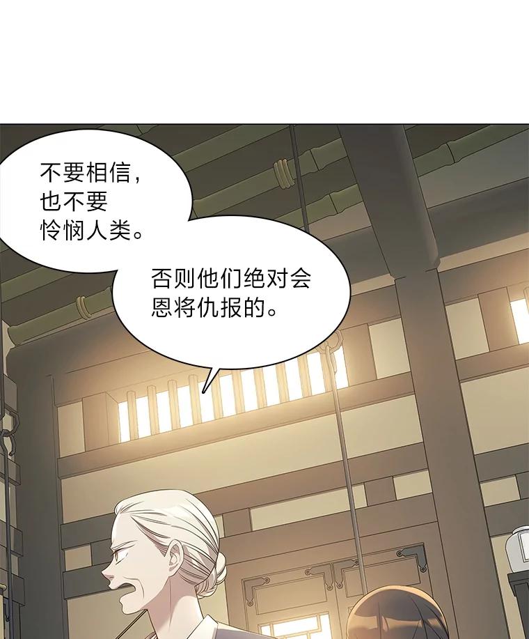 《魅惑狐狸》5.表忠心的小丫头 第15页
