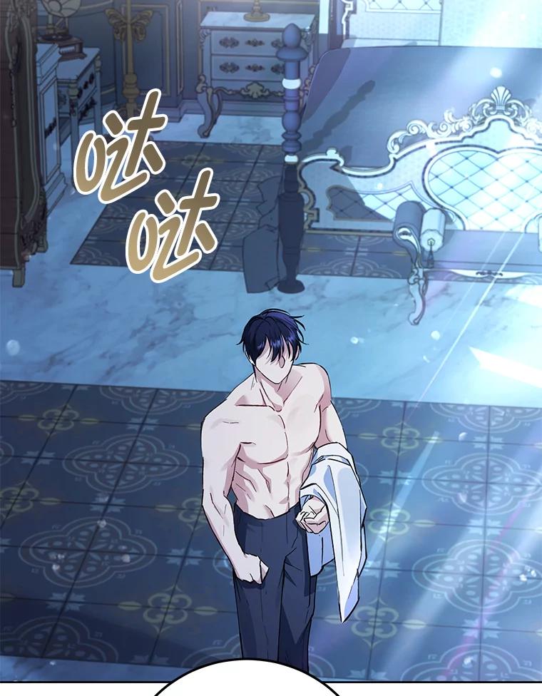 《还以为是绝症丈夫呢》5.披荆斩棘 第72页