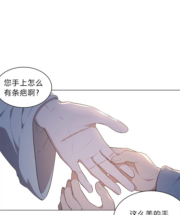 《魅惑狐狸》5.表忠心的小丫头 第108页