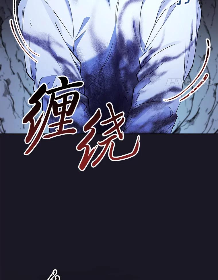 《还以为是绝症丈夫呢》5.披荆斩棘 第4页