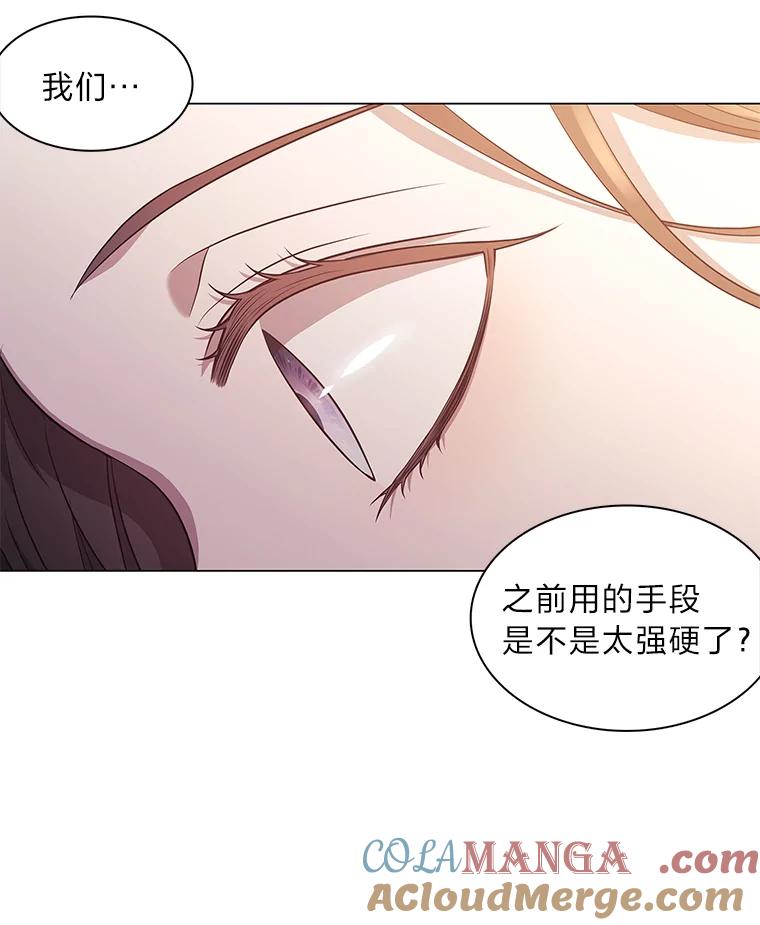 《魅惑狐狸》5.表忠心的小丫头 第41页