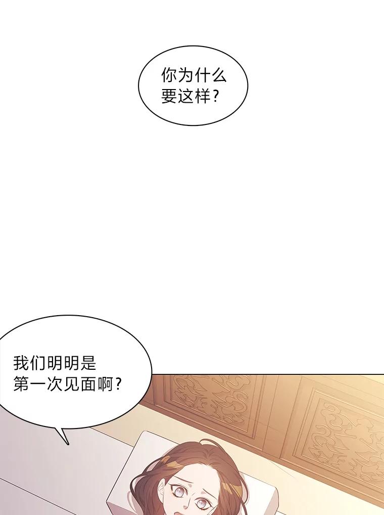 《魅惑狐狸》5.表忠心的小丫头 第60页