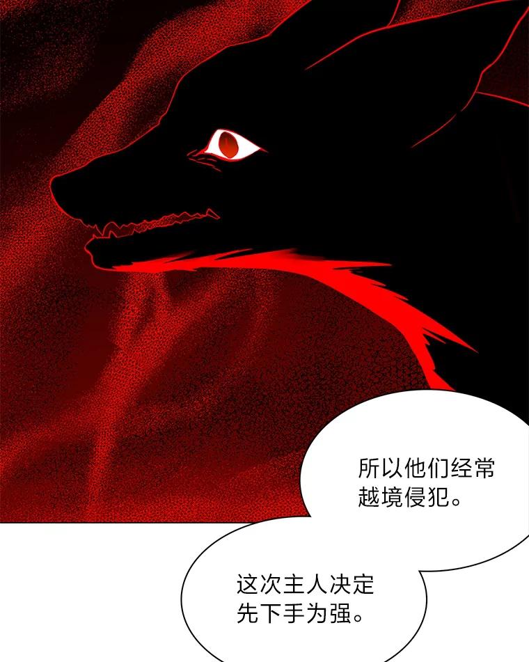 《魅惑狐狸》5.表忠心的小丫头 第115页