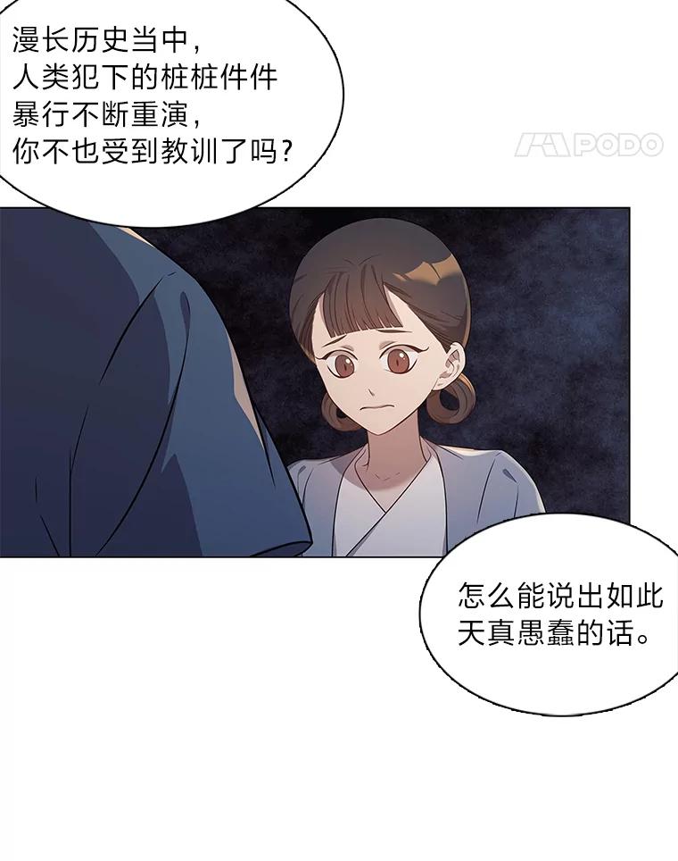 《魅惑狐狸》5.表忠心的小丫头 第14页