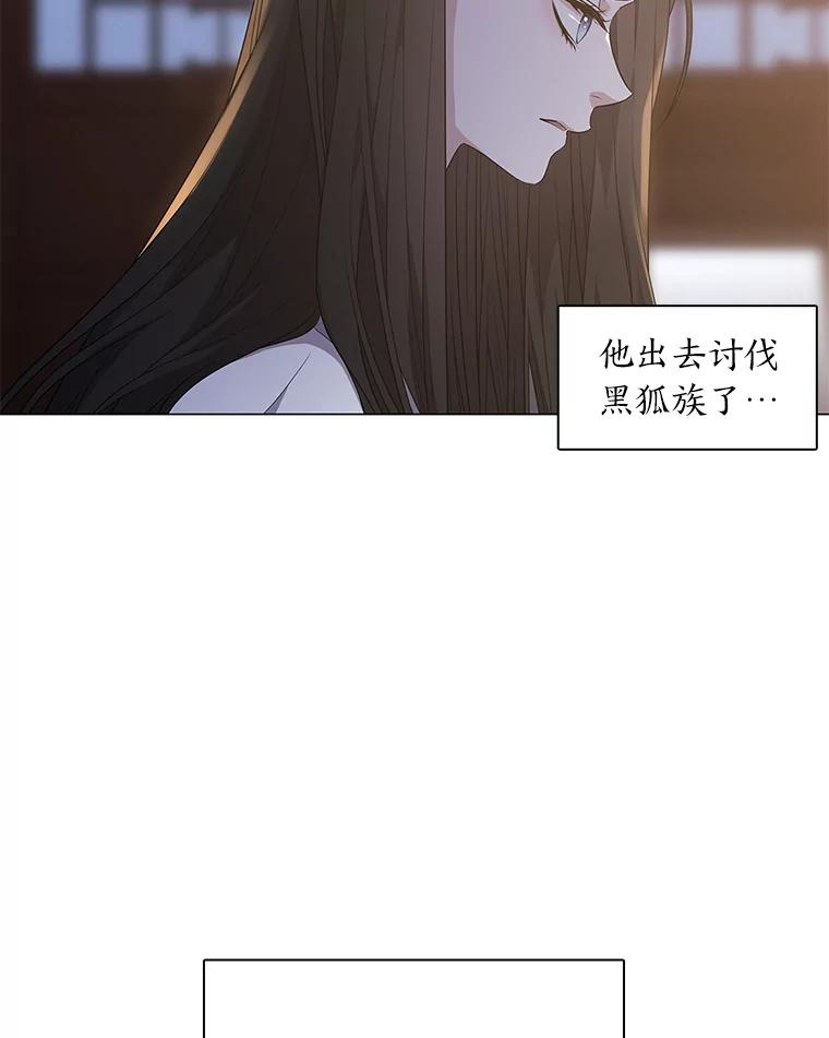 《魅惑狐狸》5.表忠心的小丫头 第118页