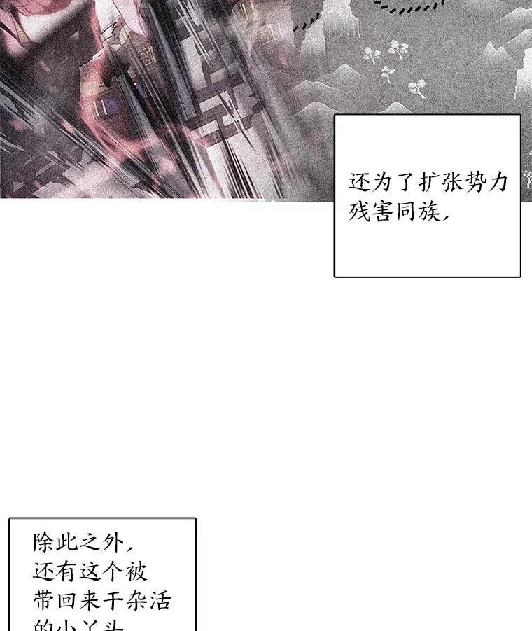 《魅惑狐狸》5.表忠心的小丫头 第75页