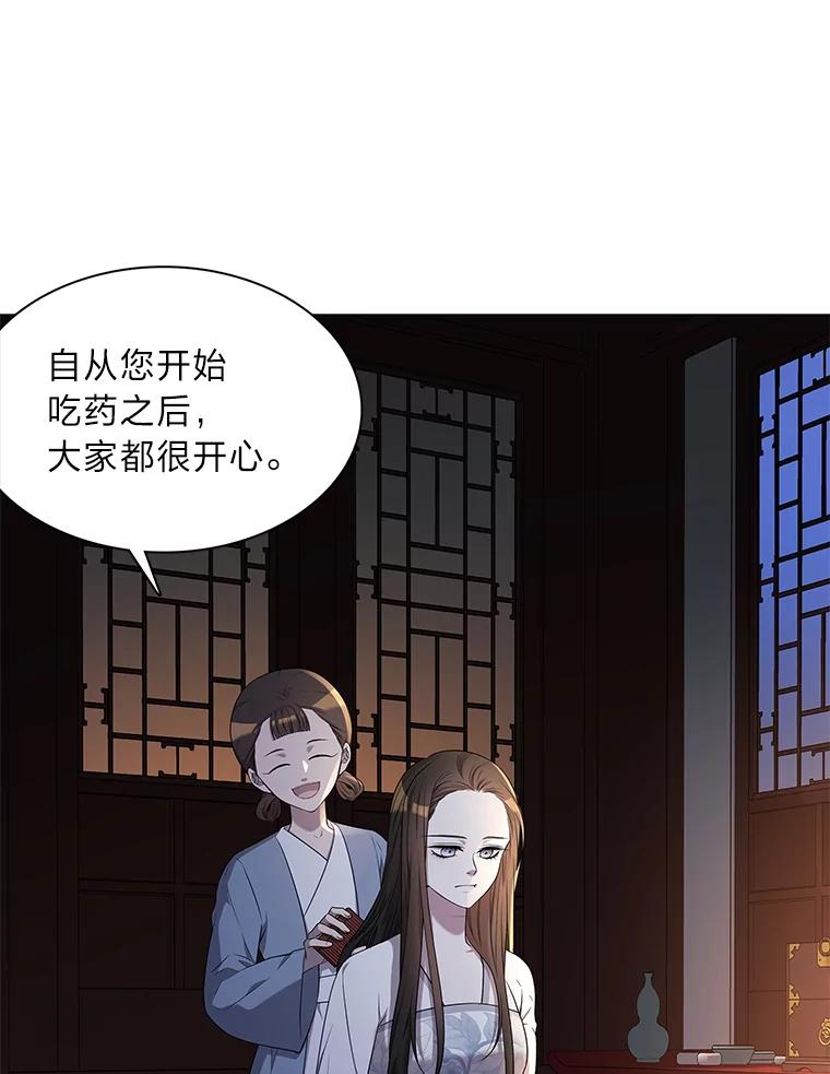 《魅惑狐狸》5.表忠心的小丫头 第103页