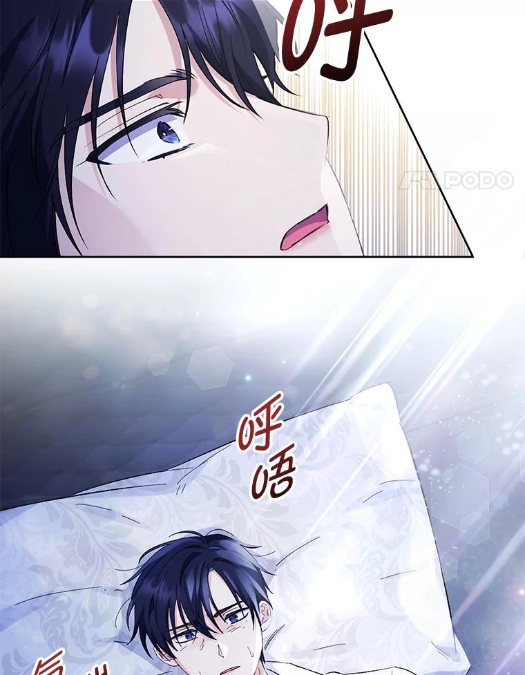 《还以为是绝症丈夫呢》5.披荆斩棘 第14页