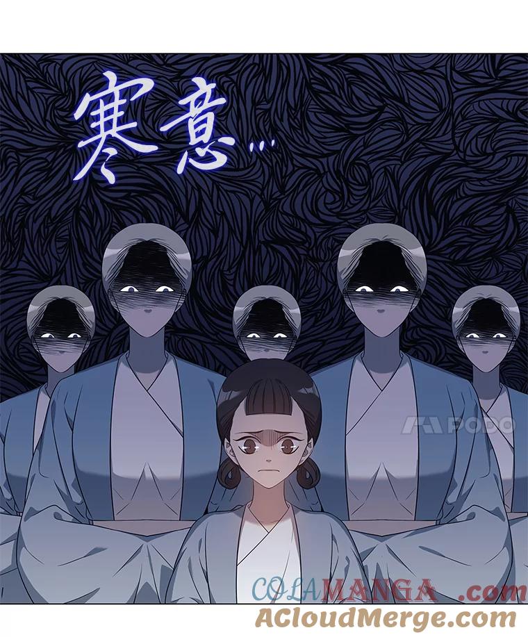 《魅惑狐狸》5.表忠心的小丫头 第17页