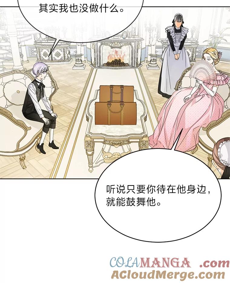《作为执着侍从活下去》4.佛面蛇心的夫人 第69页