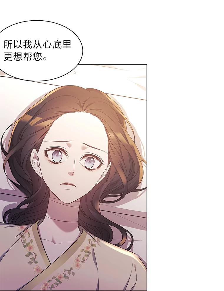 《魅惑狐狸》5.表忠心的小丫头 第70页